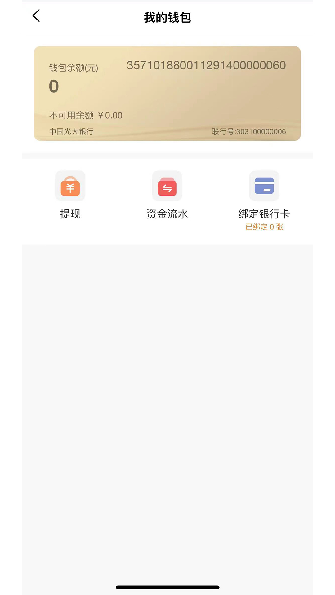 精彩截图-哒哒智运2025官方新版