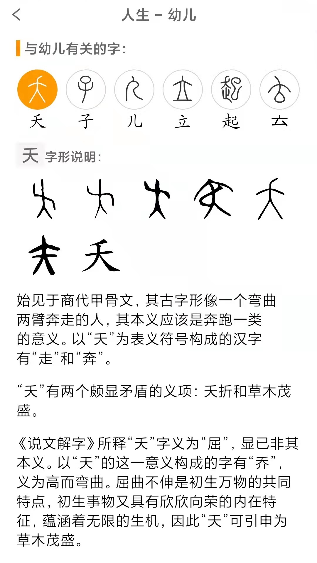 精彩截图-国学与历史2026官方新版