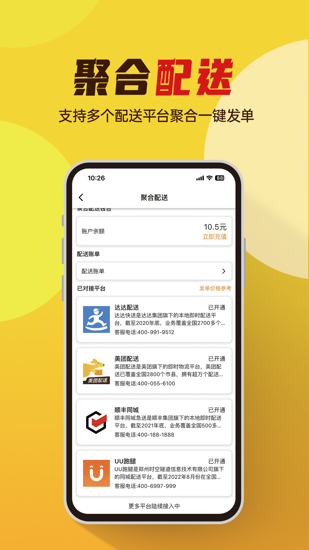 精彩截图-小店掌柜2026官方新版