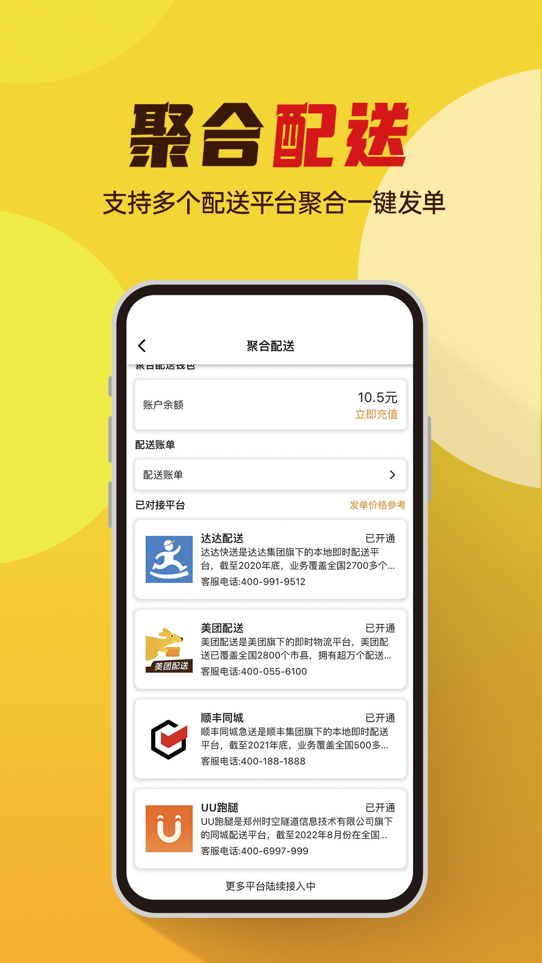 精彩截图-小店掌柜2026官方新版