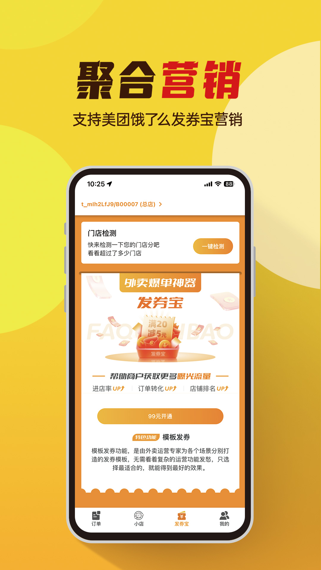 精彩截图-小店掌柜2026官方新版