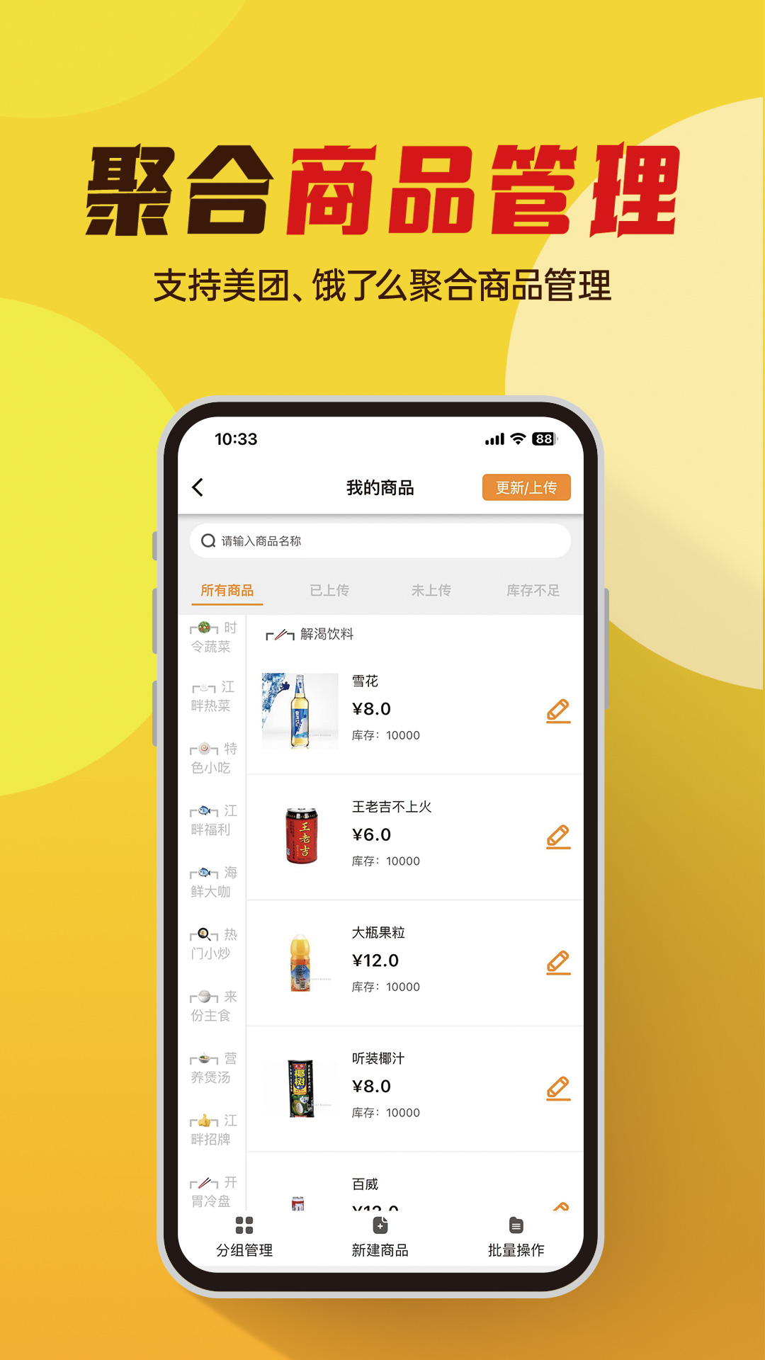 精彩截图-小店掌柜2026官方新版
