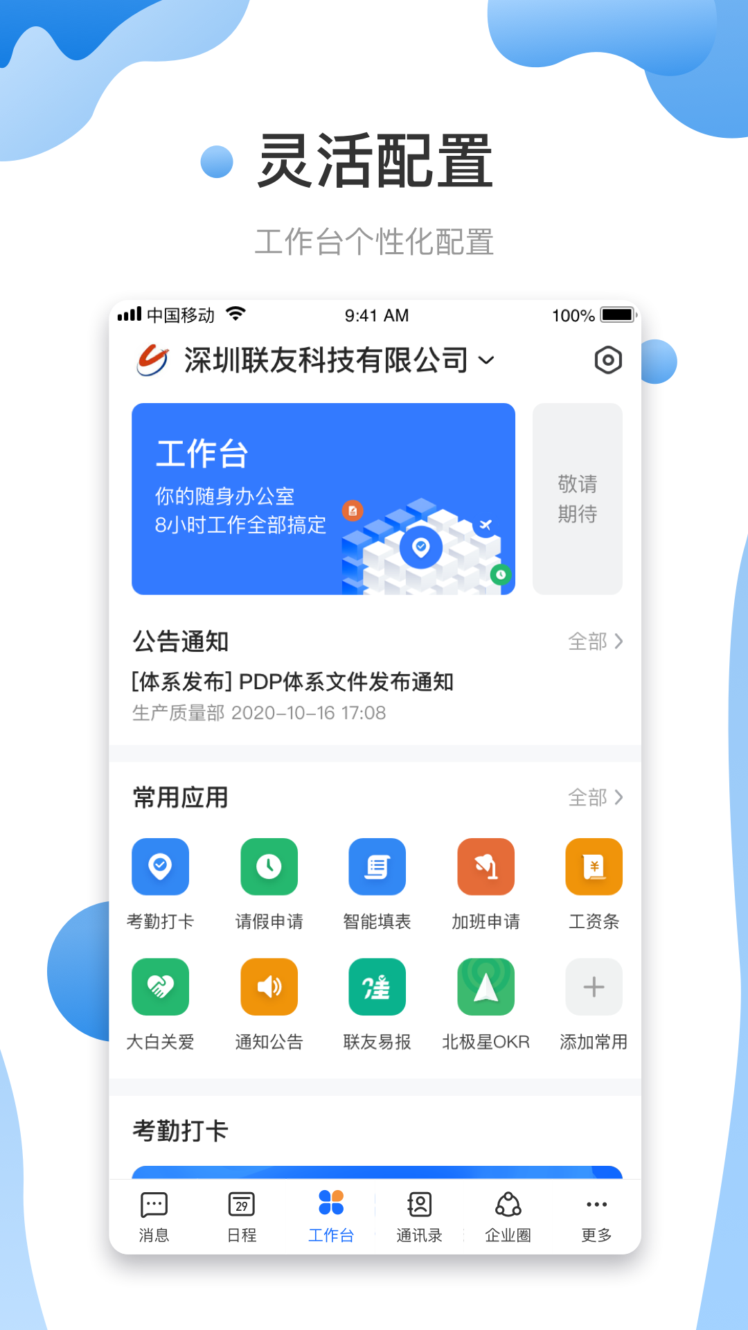 精彩截图-友轻舟2024官方新版