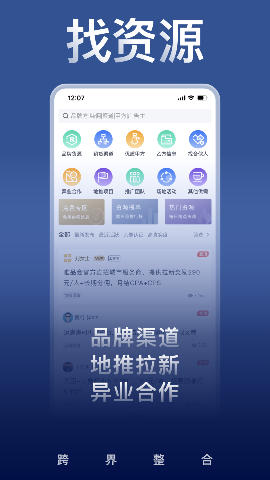 U客直谈 截图 1