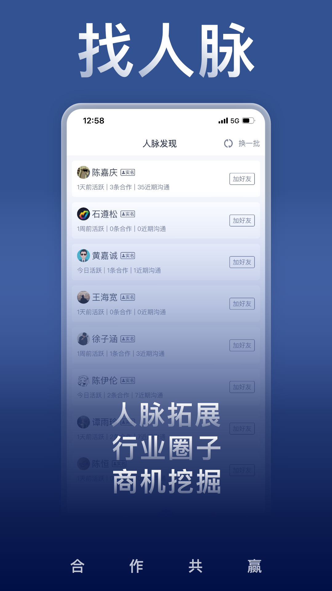 U客直谈 截图 2