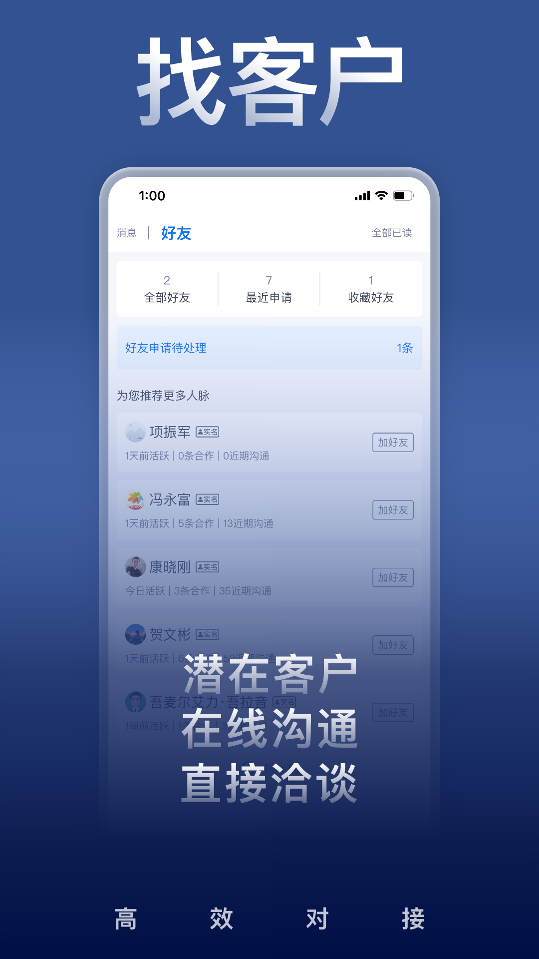 精彩截图-U客直谈2024官方新版