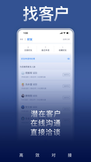 精彩截图-U客直谈2024官方新版