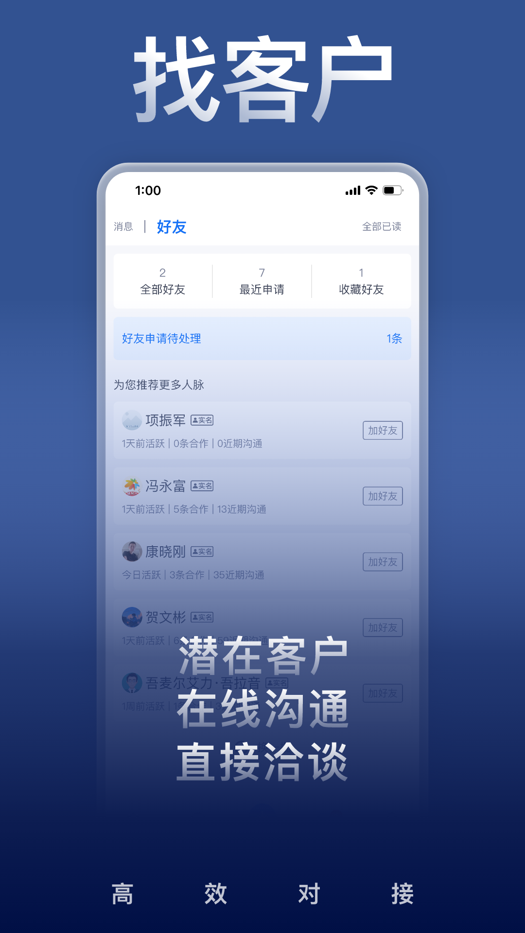 U客直谈 截图 4