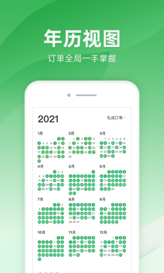 精彩截图-司马2024官方新版