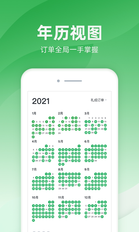 精彩截图-司马2026官方新版