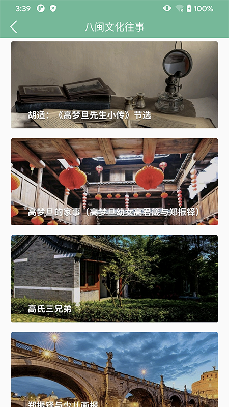 精彩截图-商务印书馆福州分馆2026官方新版