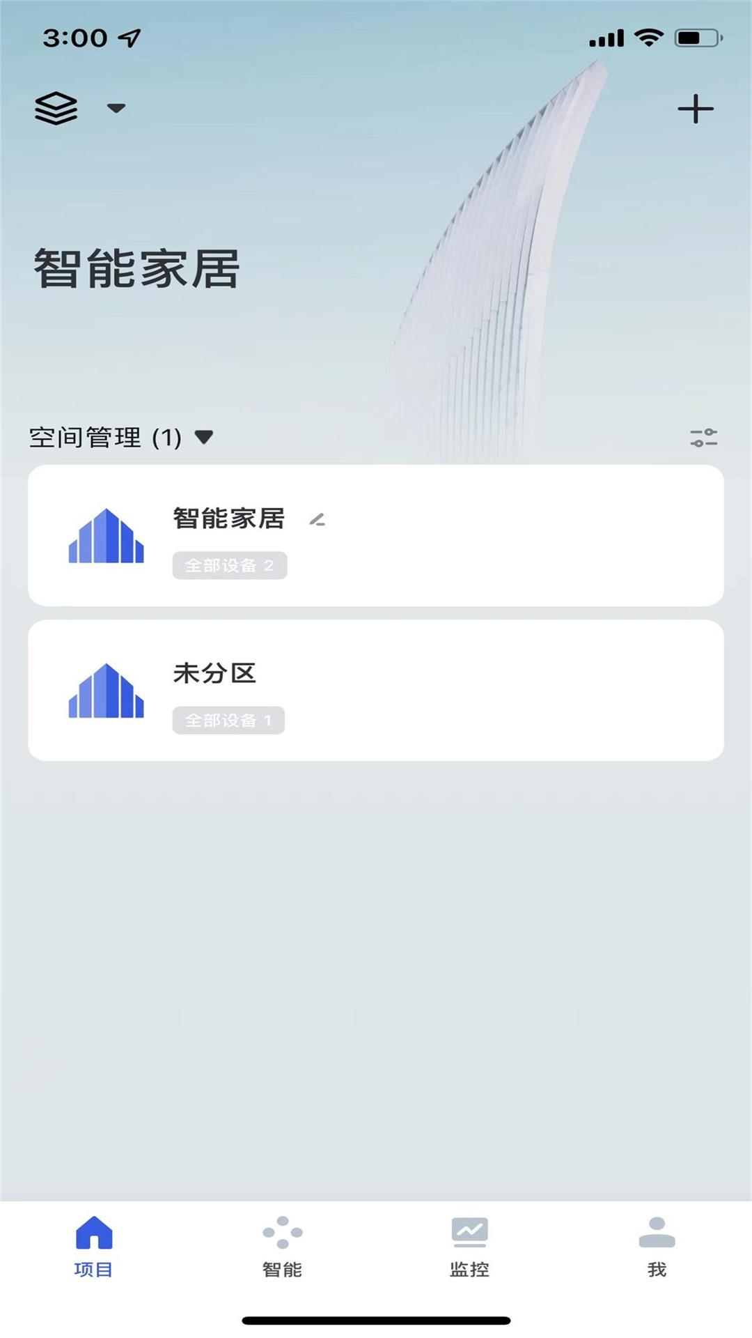 精彩截图-联盈智能2025官方新版