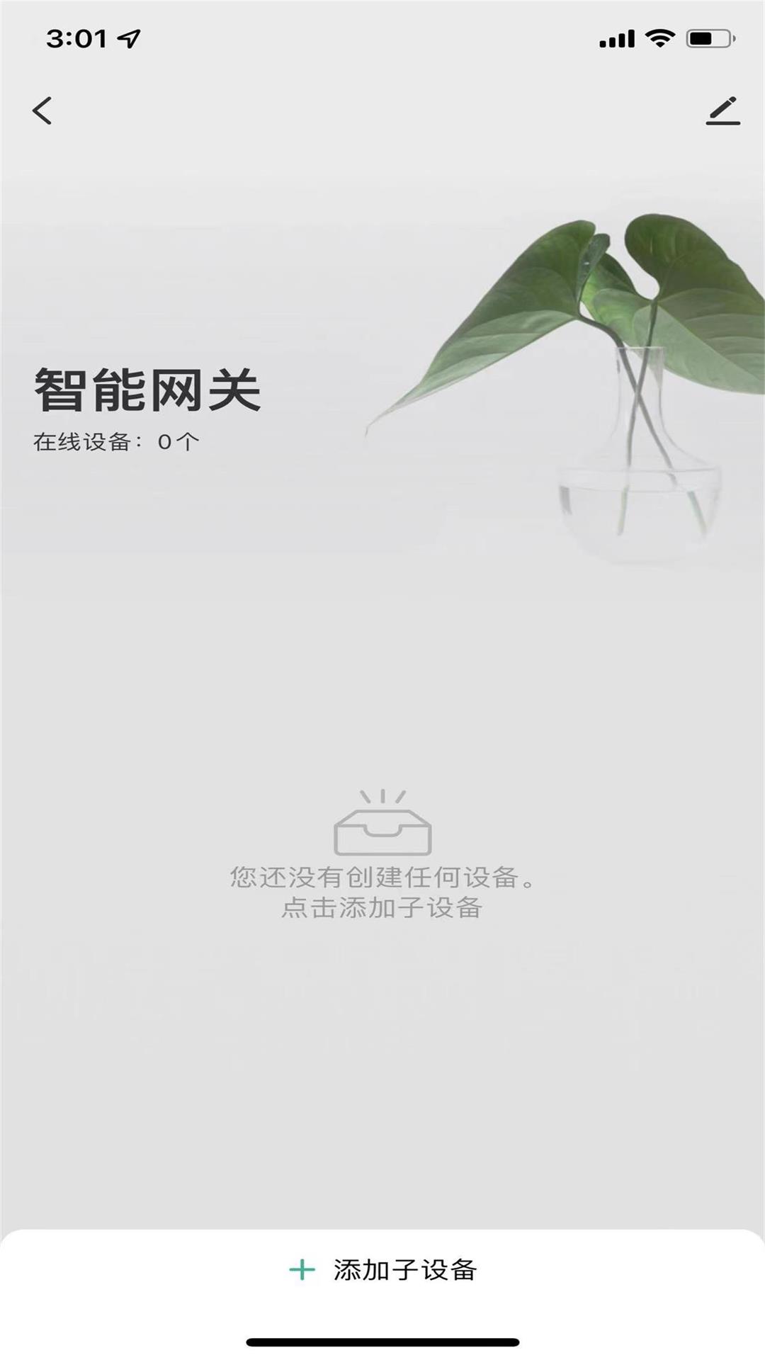 精彩截图-联盈智能2025官方新版