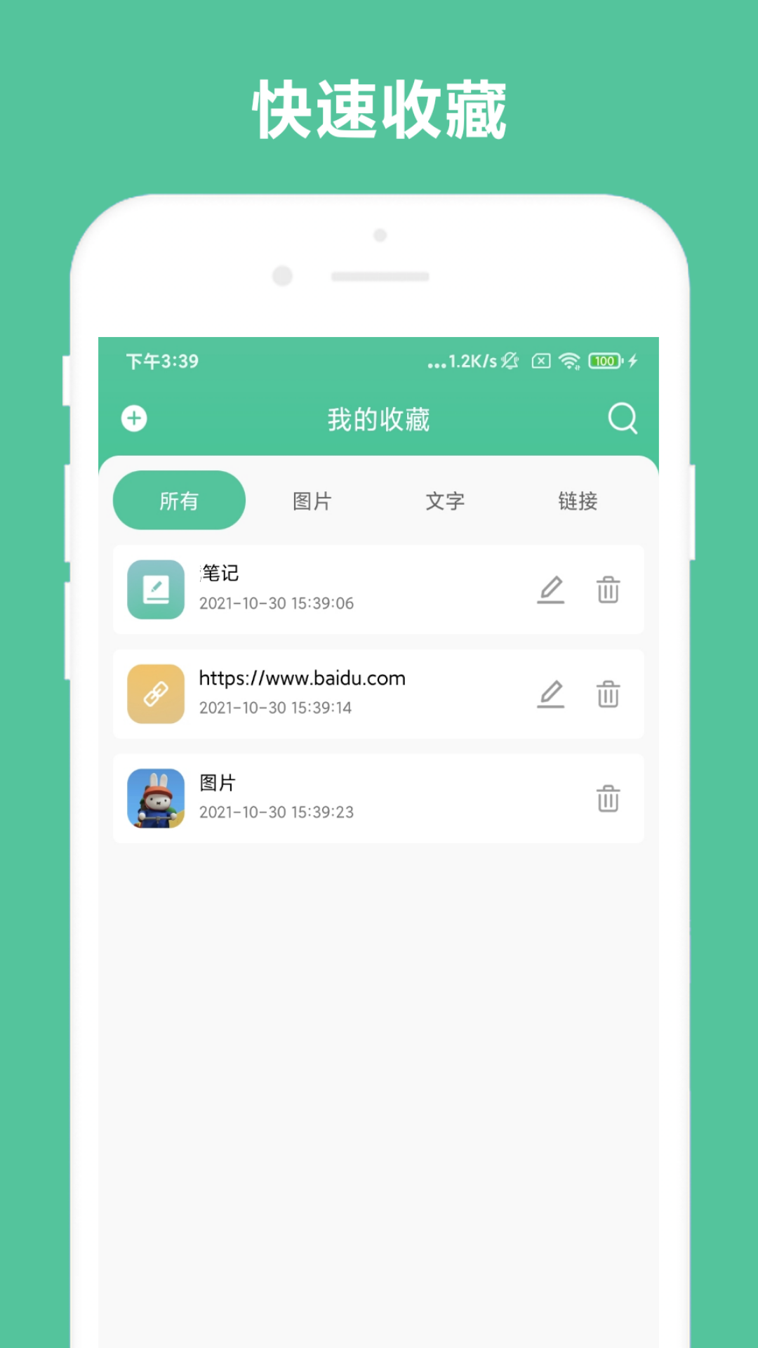 精彩截图-办公助手2025官方新版