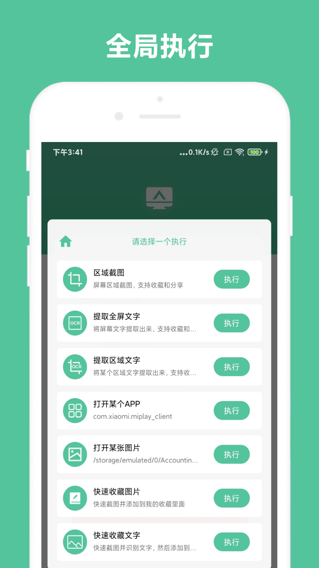 精彩截图-办公助手2025官方新版
