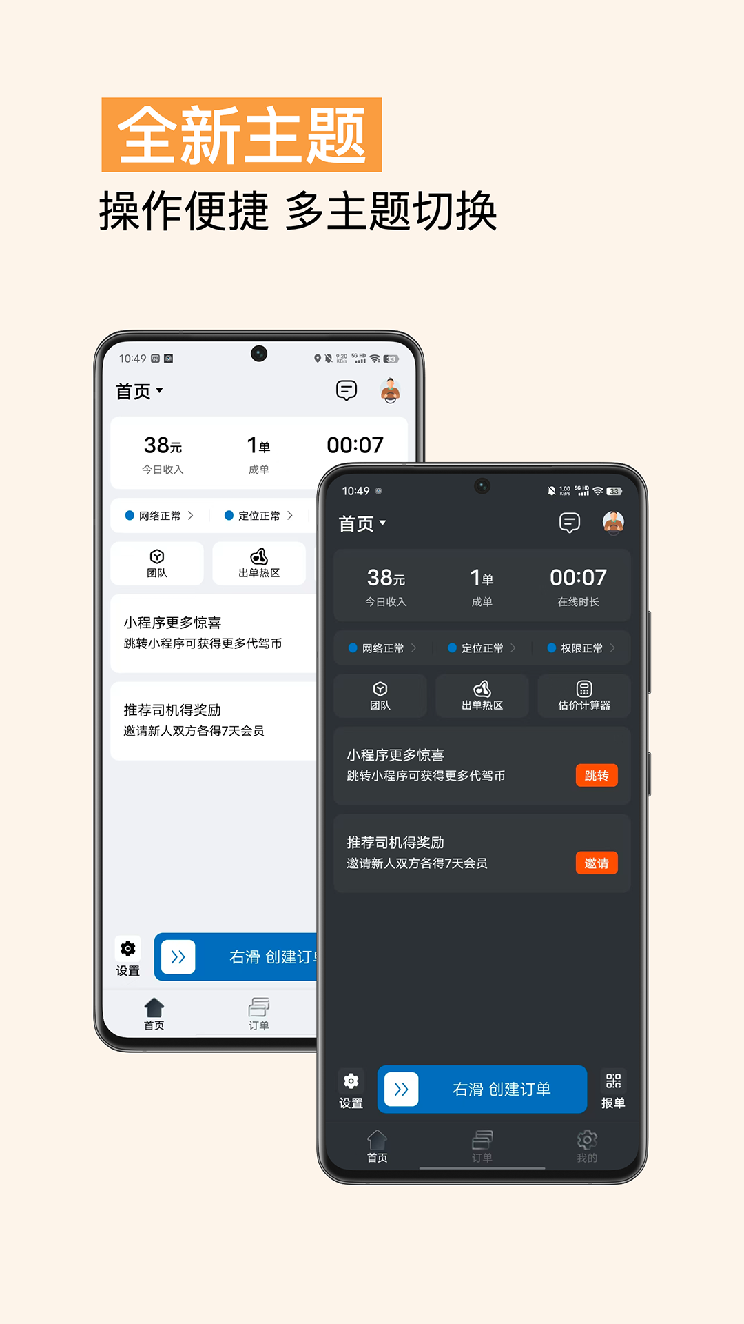 精彩截图-代驾计价助手2026官方新版