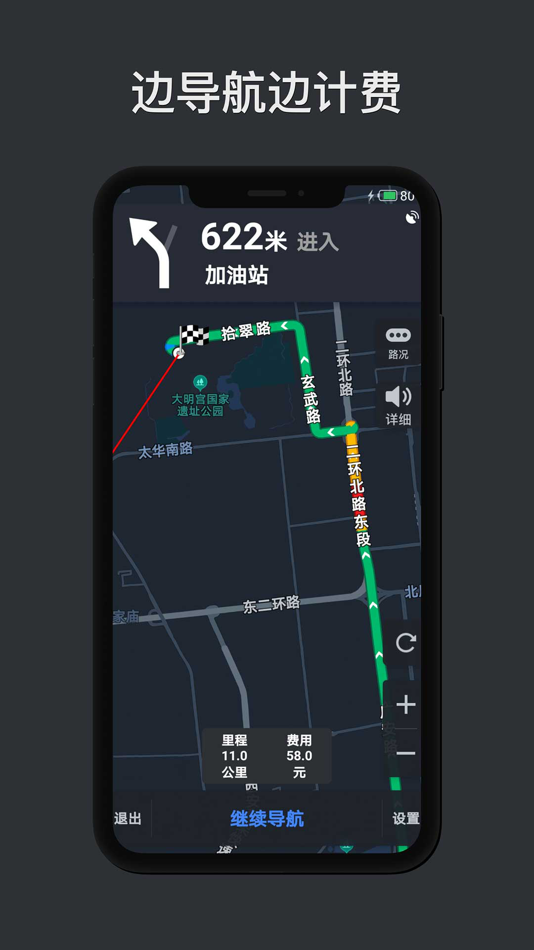 精彩截图-代驾计价助手2025官方新版