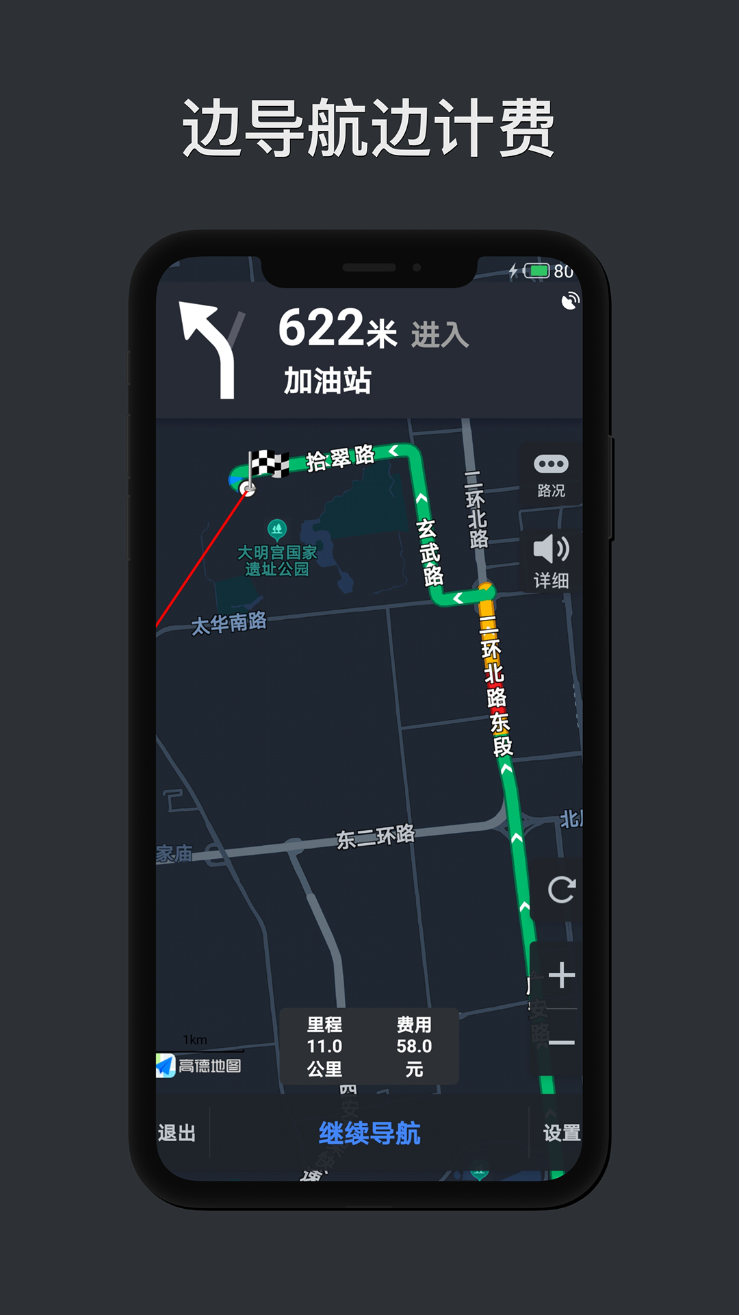 精彩截图-代驾计价助手2026官方新版