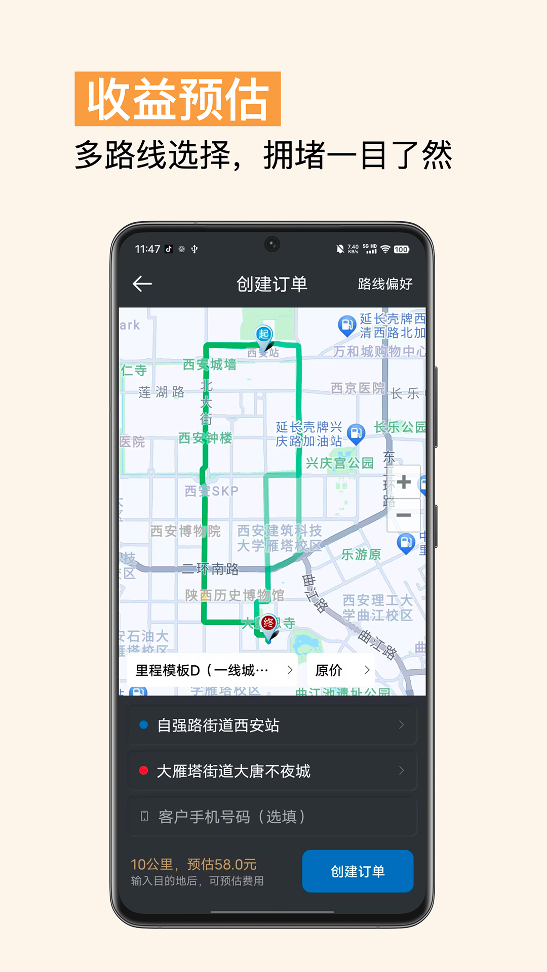 精彩截图-代驾计价助手2026官方新版