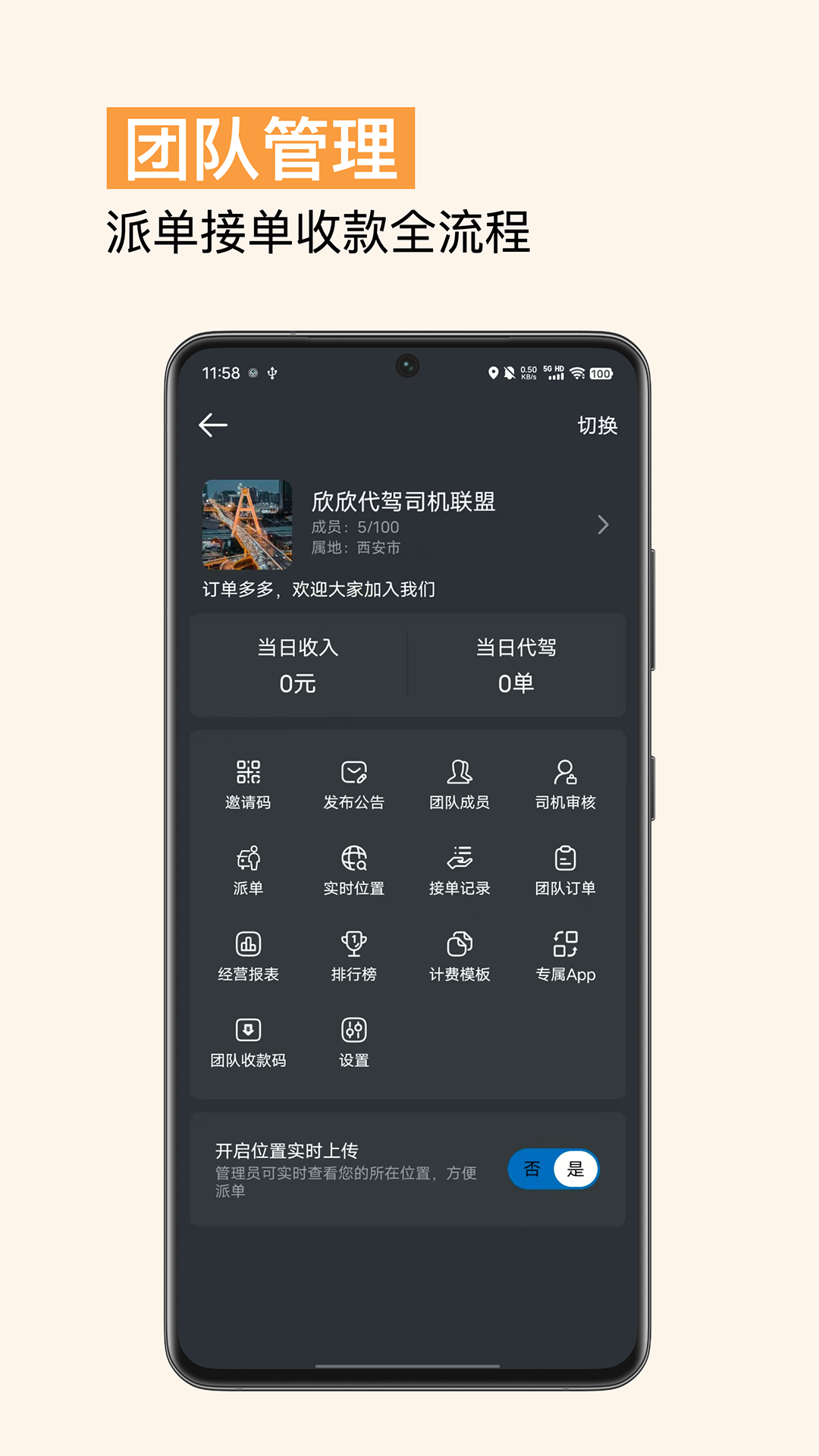 精彩截图-代驾计价助手2026官方新版
