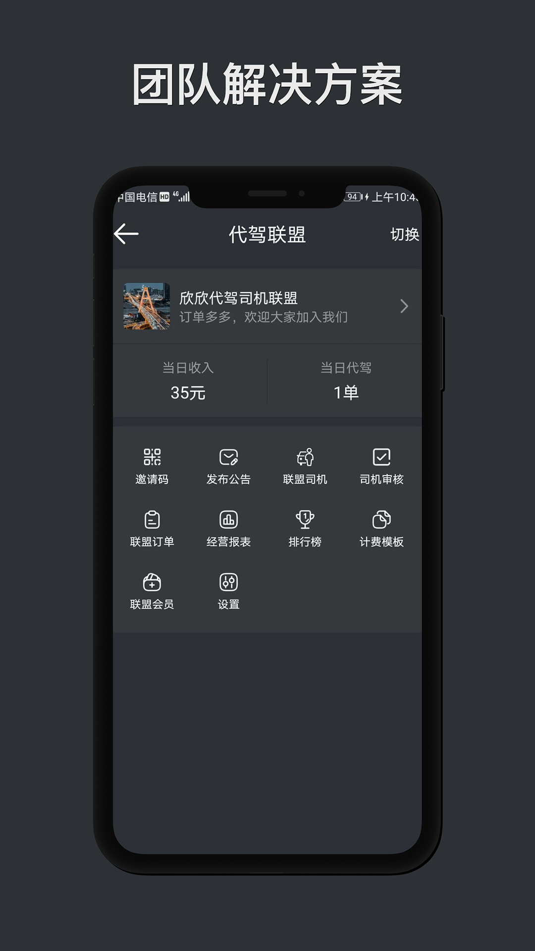 精彩截图-代驾计价助手2026官方新版