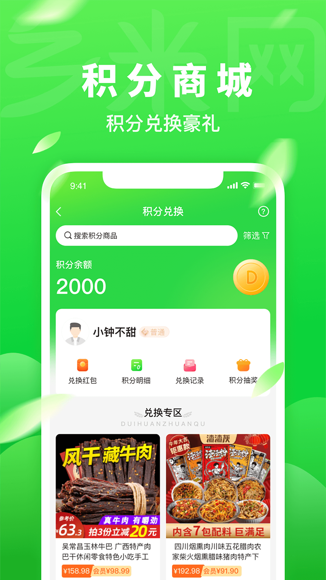 精彩截图-乡米网2025官方新版
