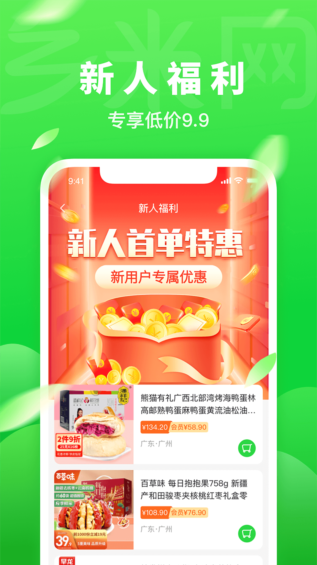 精彩截图-乡米网2025官方新版