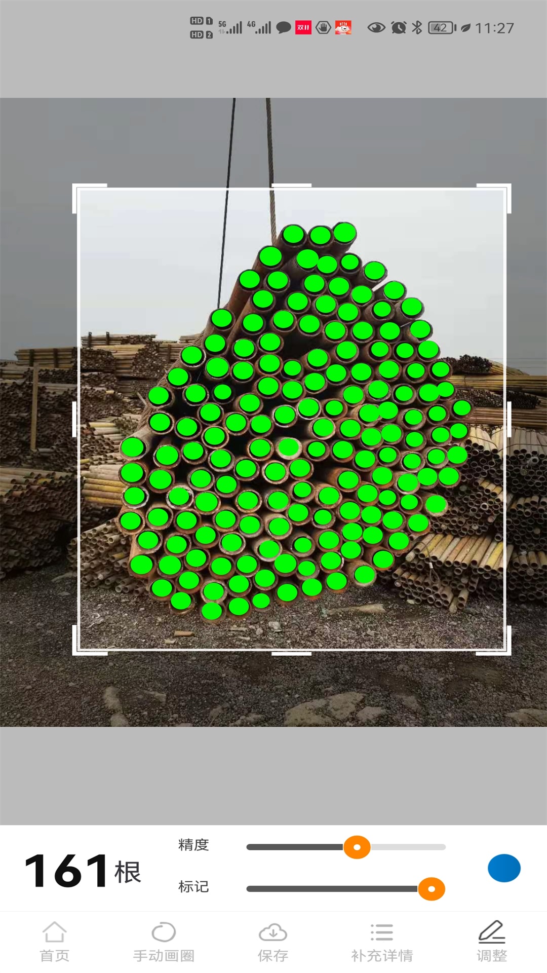 精彩截图-数的准2025官方新版