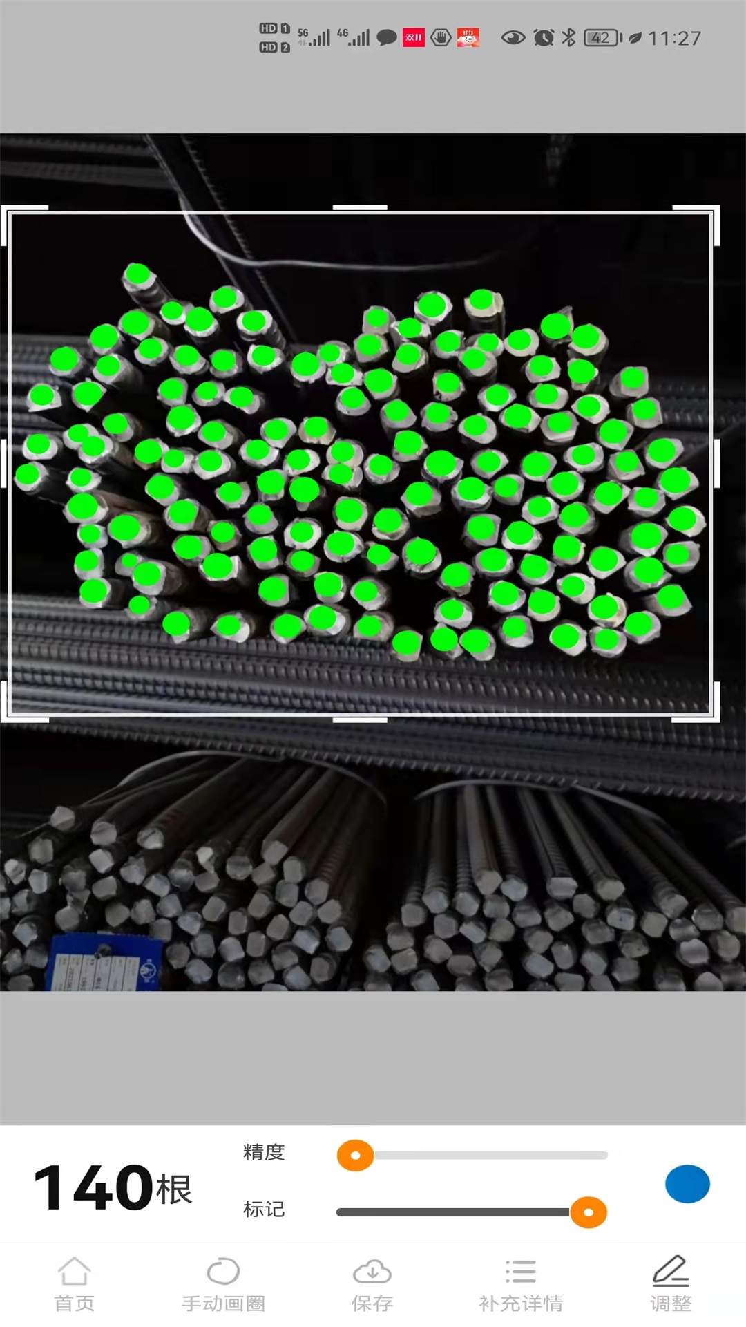 精彩截图-数的准2025官方新版