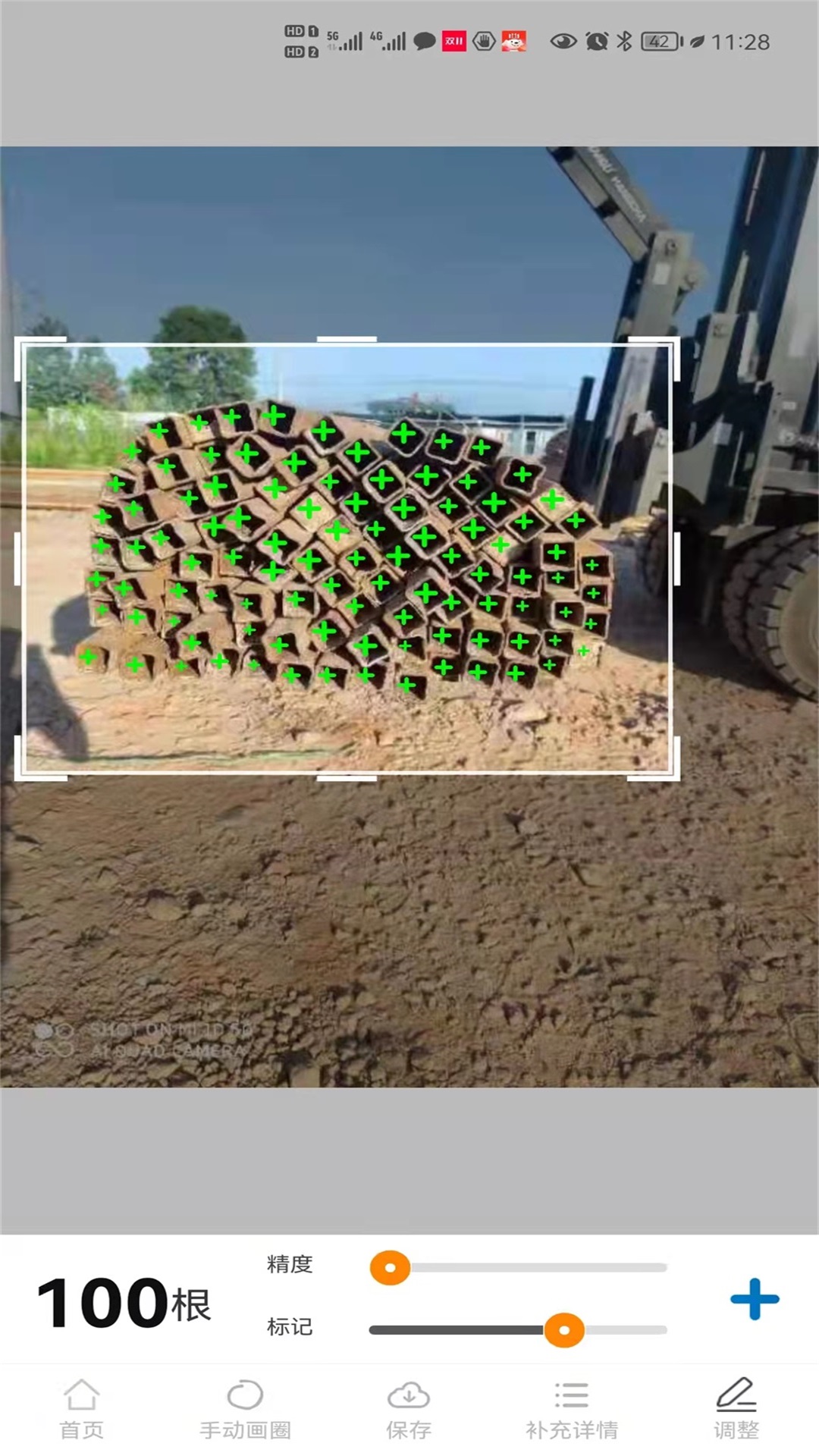 精彩截图-数的准2025官方新版