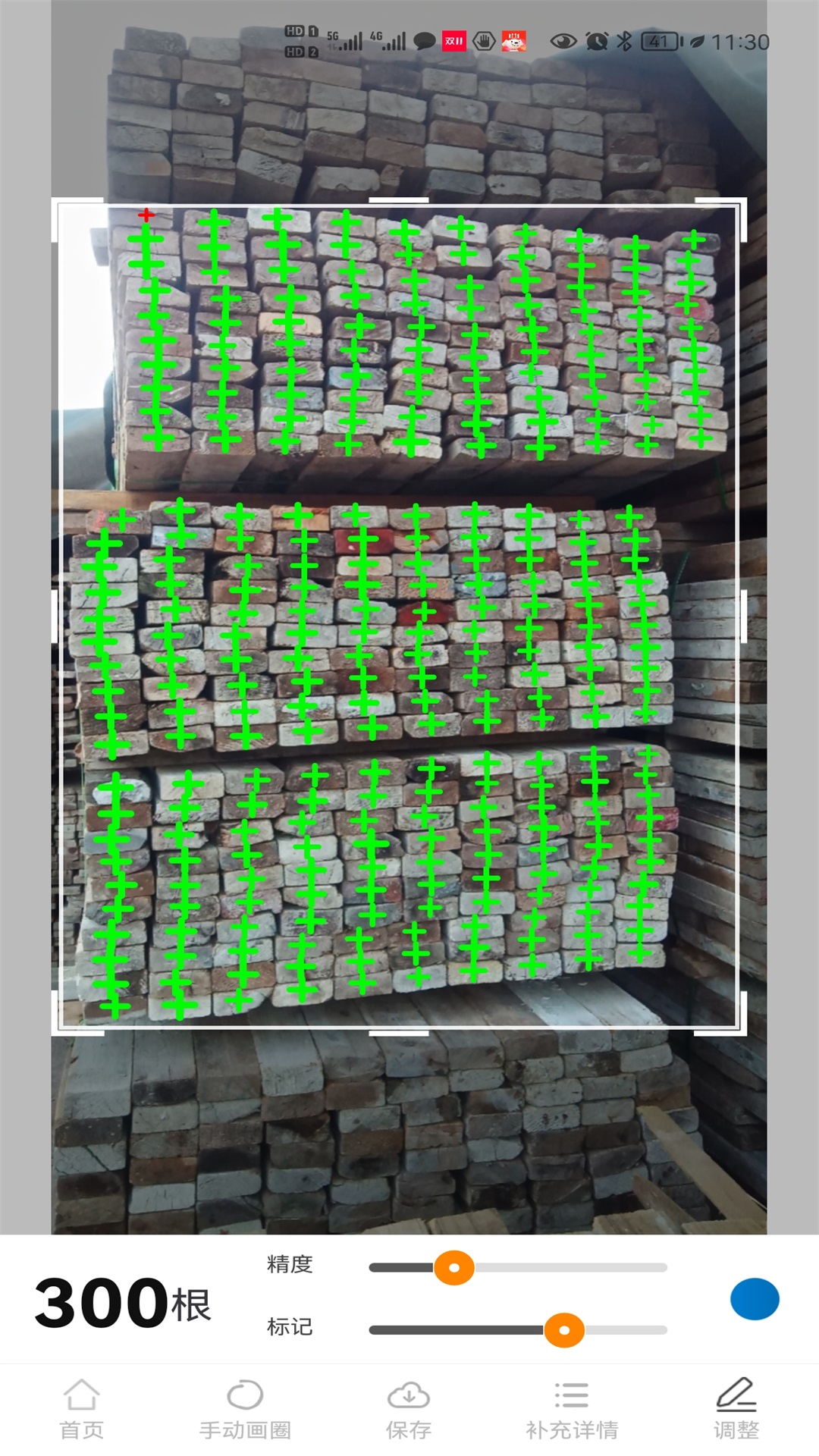 精彩截图-数的准2026官方新版