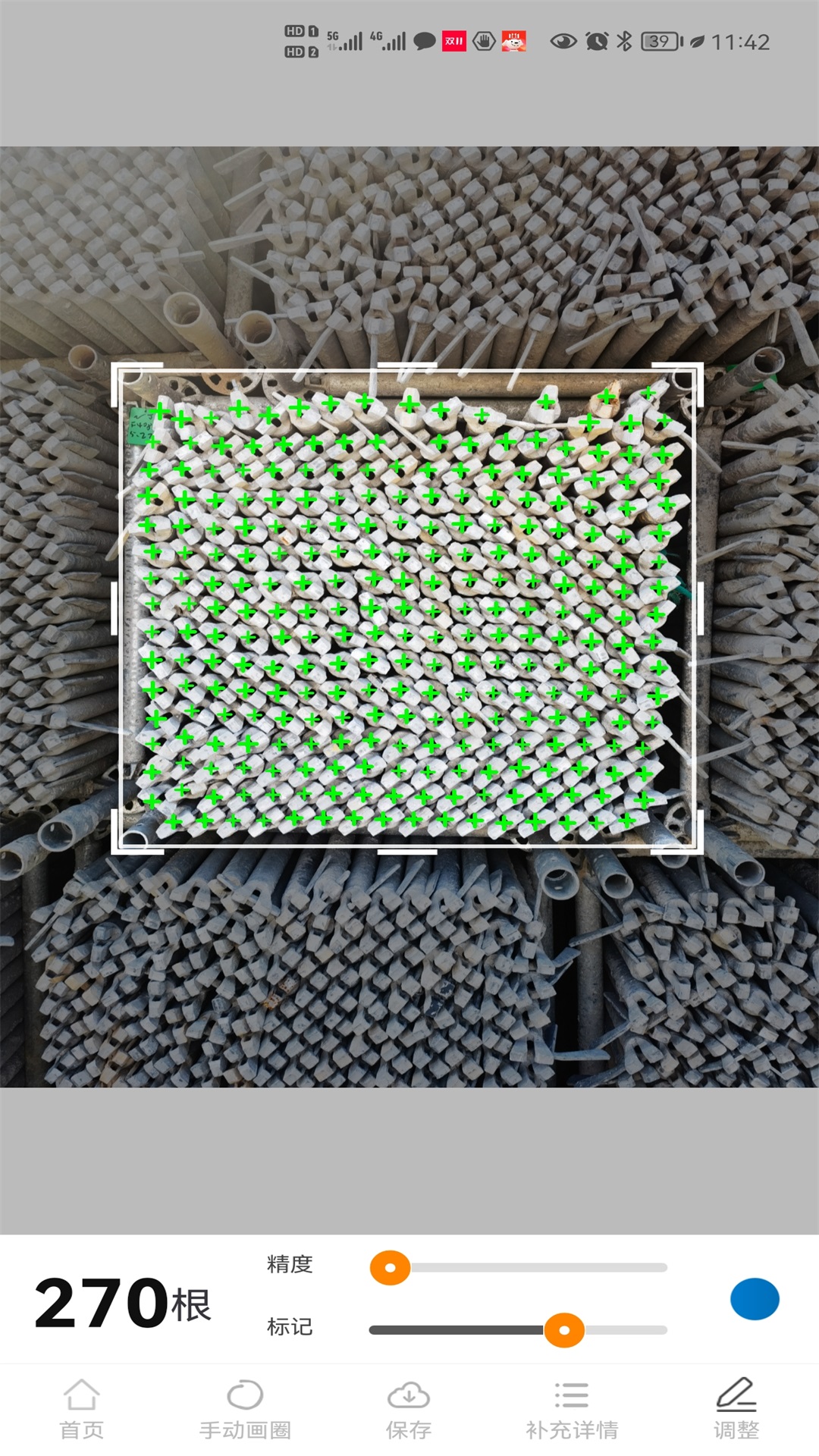 精彩截图-数的准2026官方新版