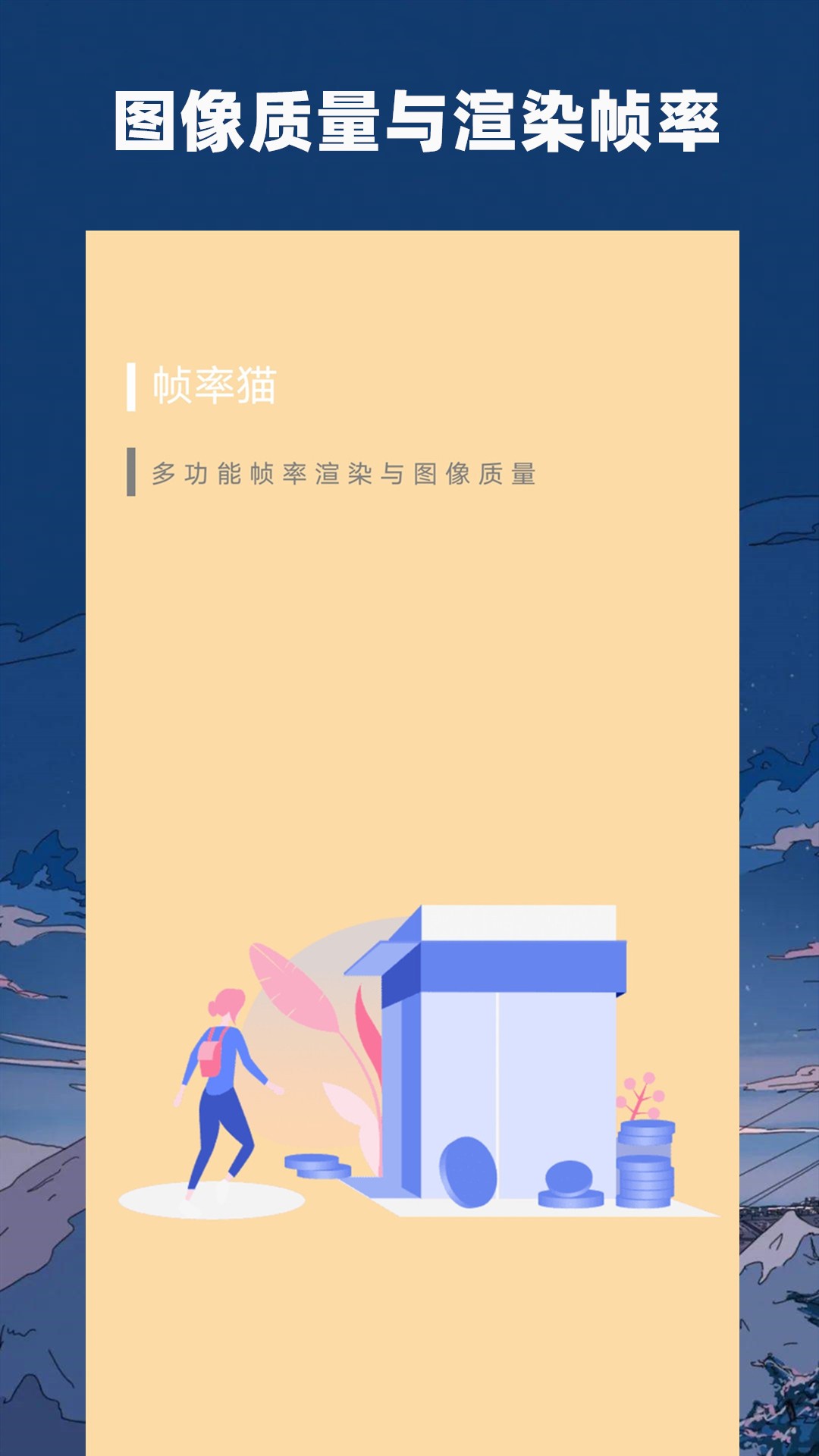 精彩截图-祯率猫2026官方新版