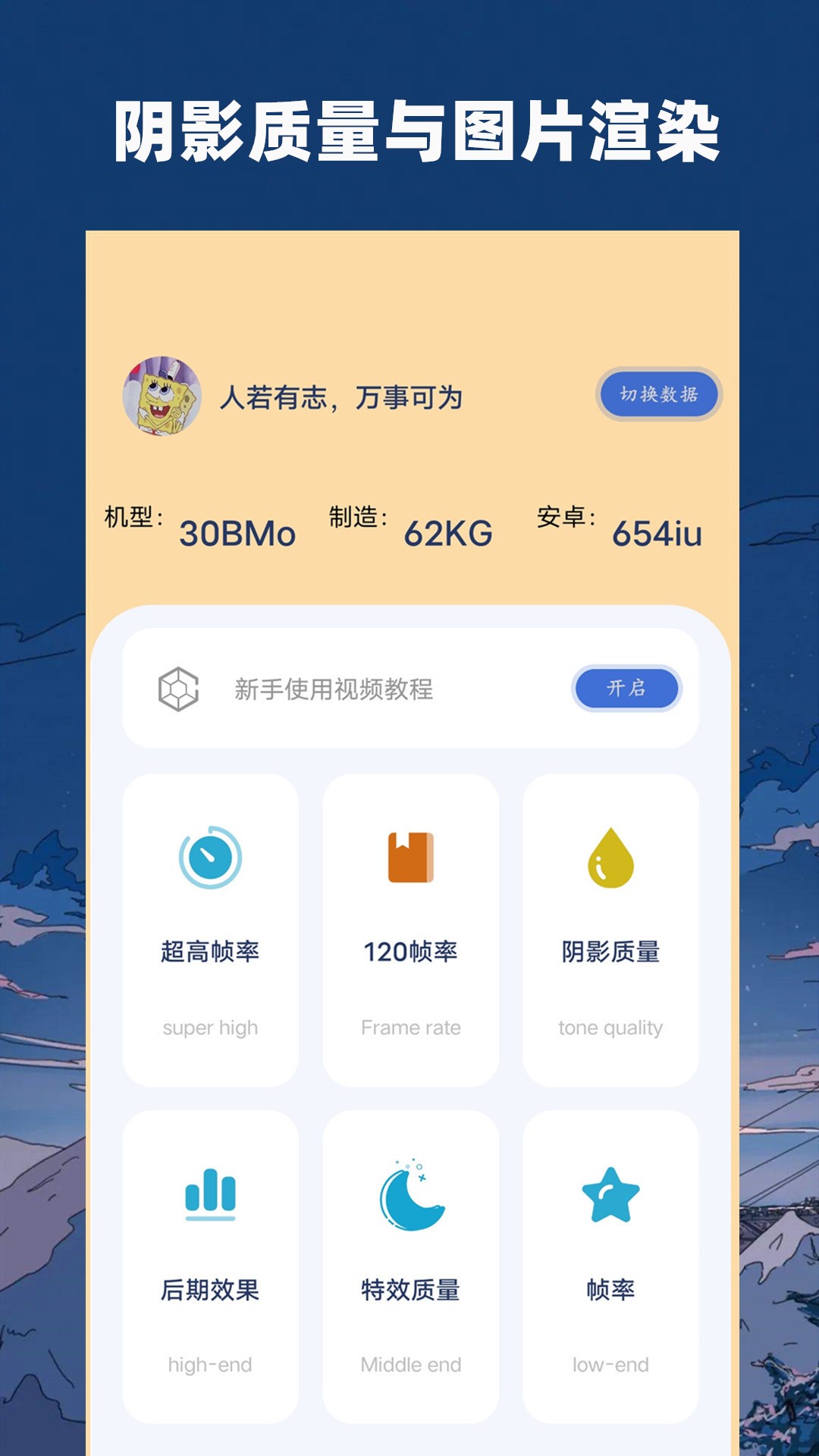 精彩截图-祯率猫2026官方新版