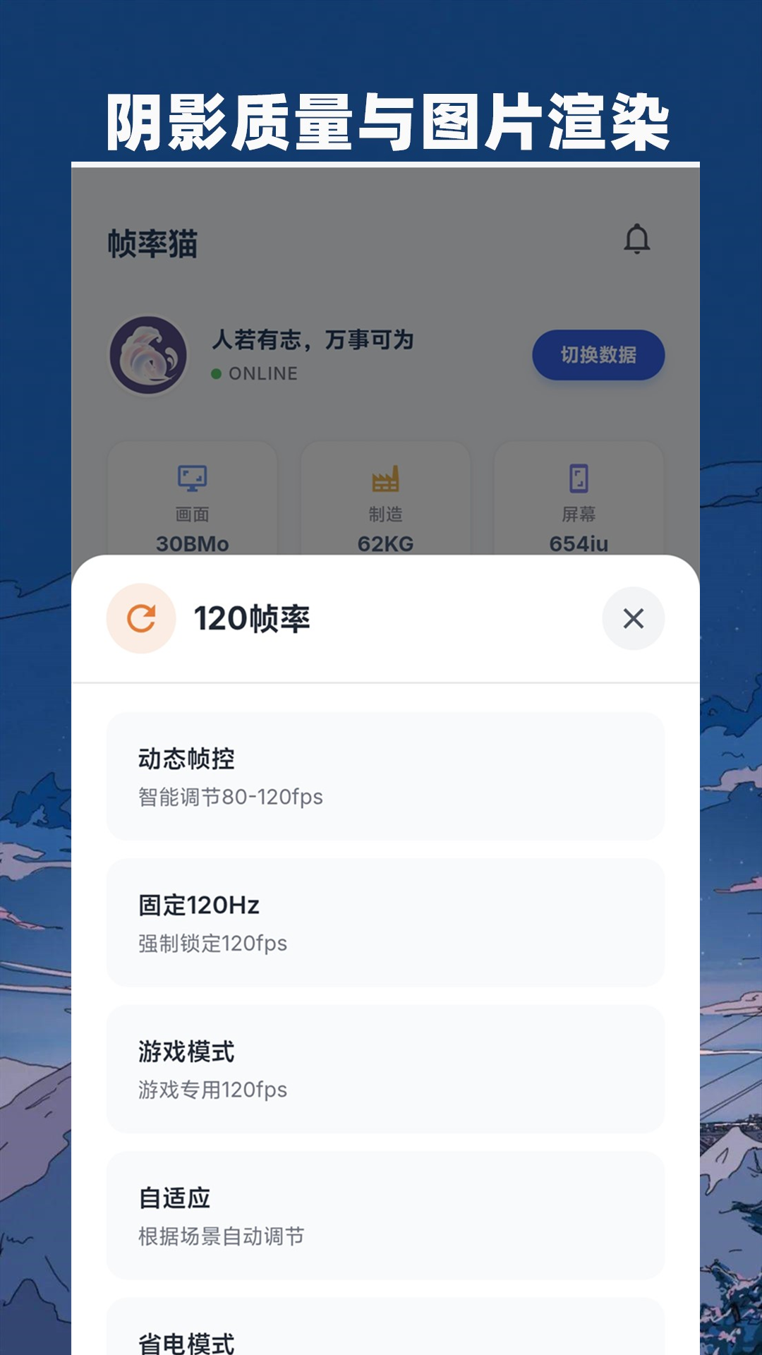 精彩截图-祯率猫2026官方新版