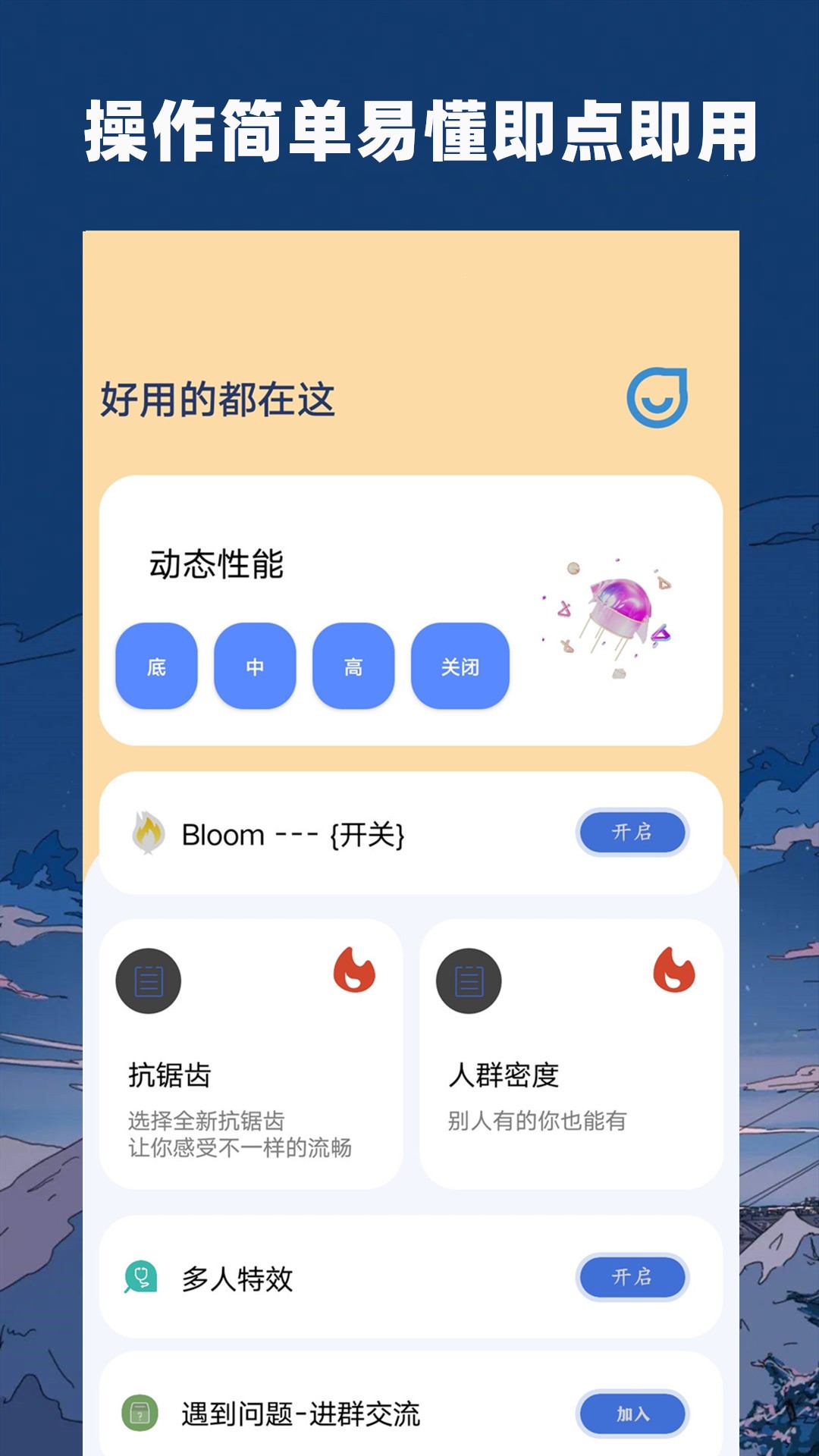 精彩截图-祯率猫2026官方新版