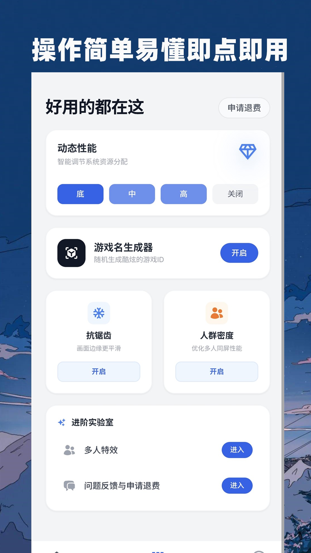 精彩截图-祯率猫2026官方新版