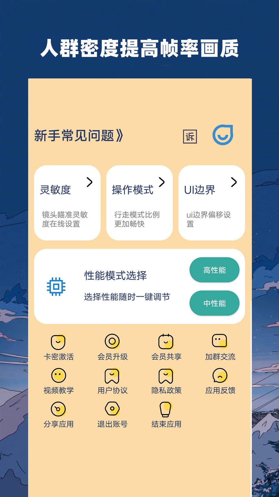 精彩截图-祯率猫2026官方新版