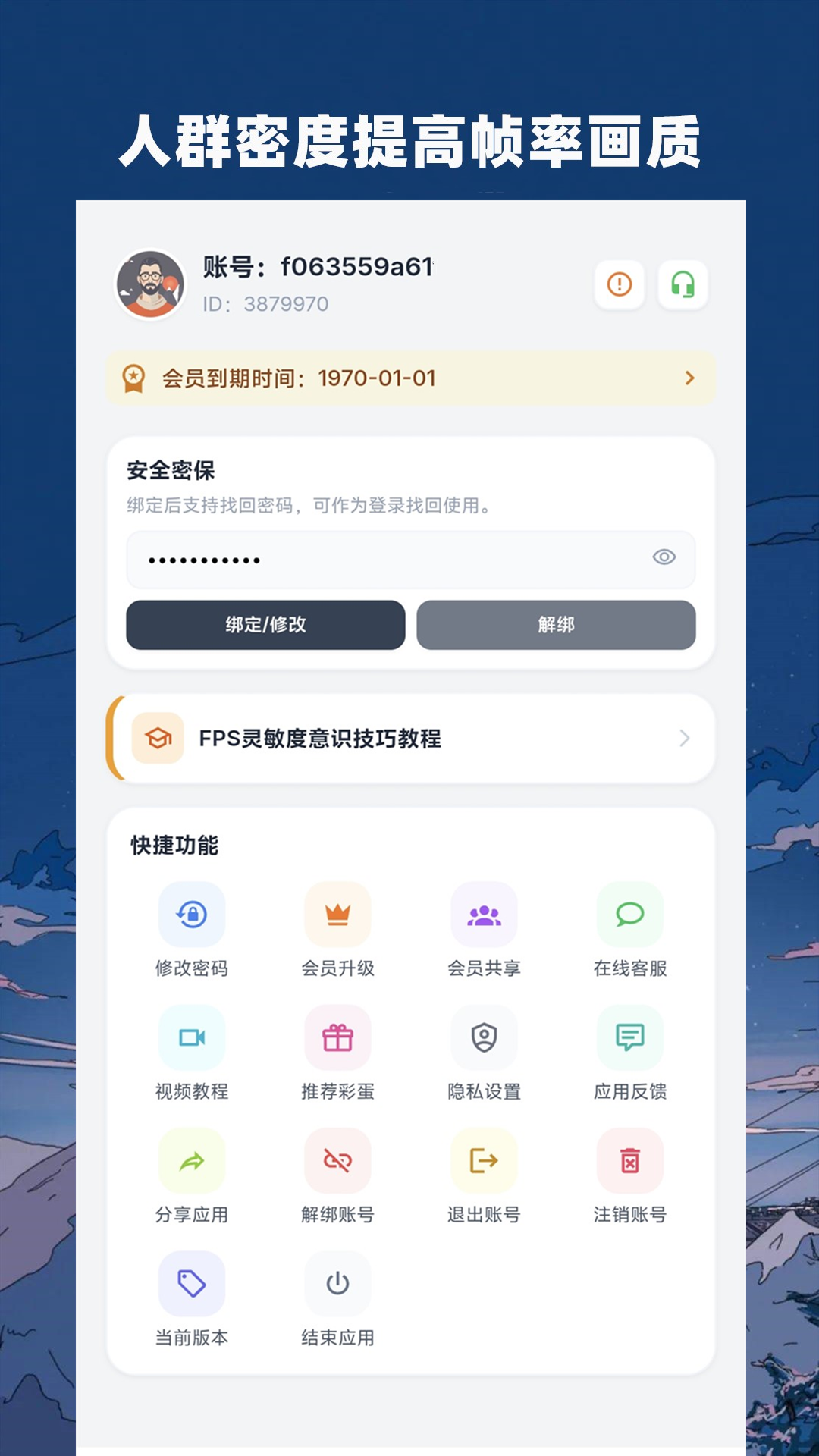 精彩截图-祯率猫2026官方新版