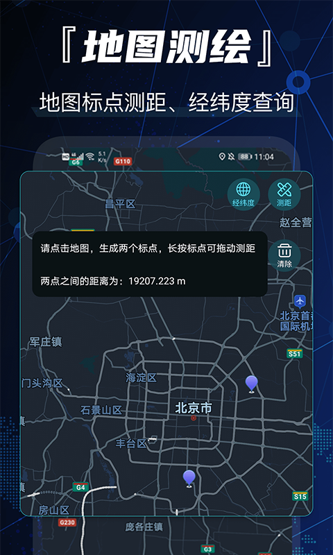 精彩截图-GPS卫星地图2025官方新版