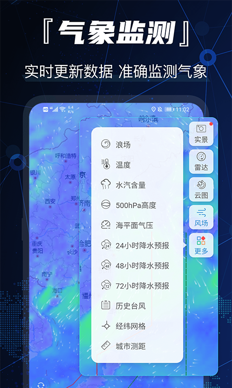 精彩截图-GPS卫星地图2025官方新版