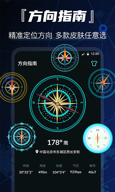 精彩截图-GPS卫星地图2025官方新版