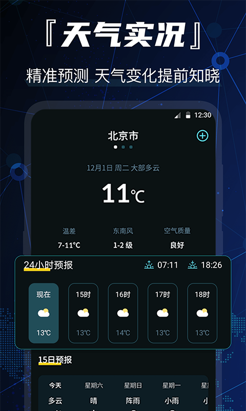 精彩截图-GPS卫星地图2025官方新版