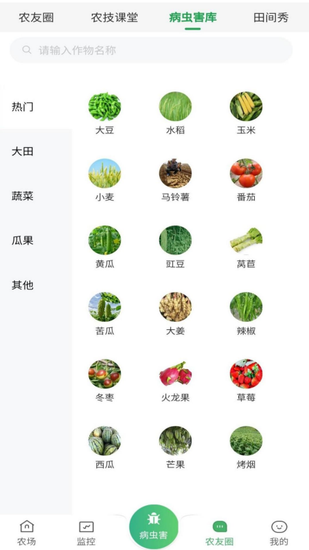 精彩截图-惠农集2026官方新版