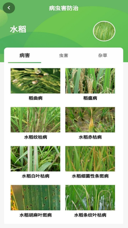 精彩截图-惠农集2026官方新版