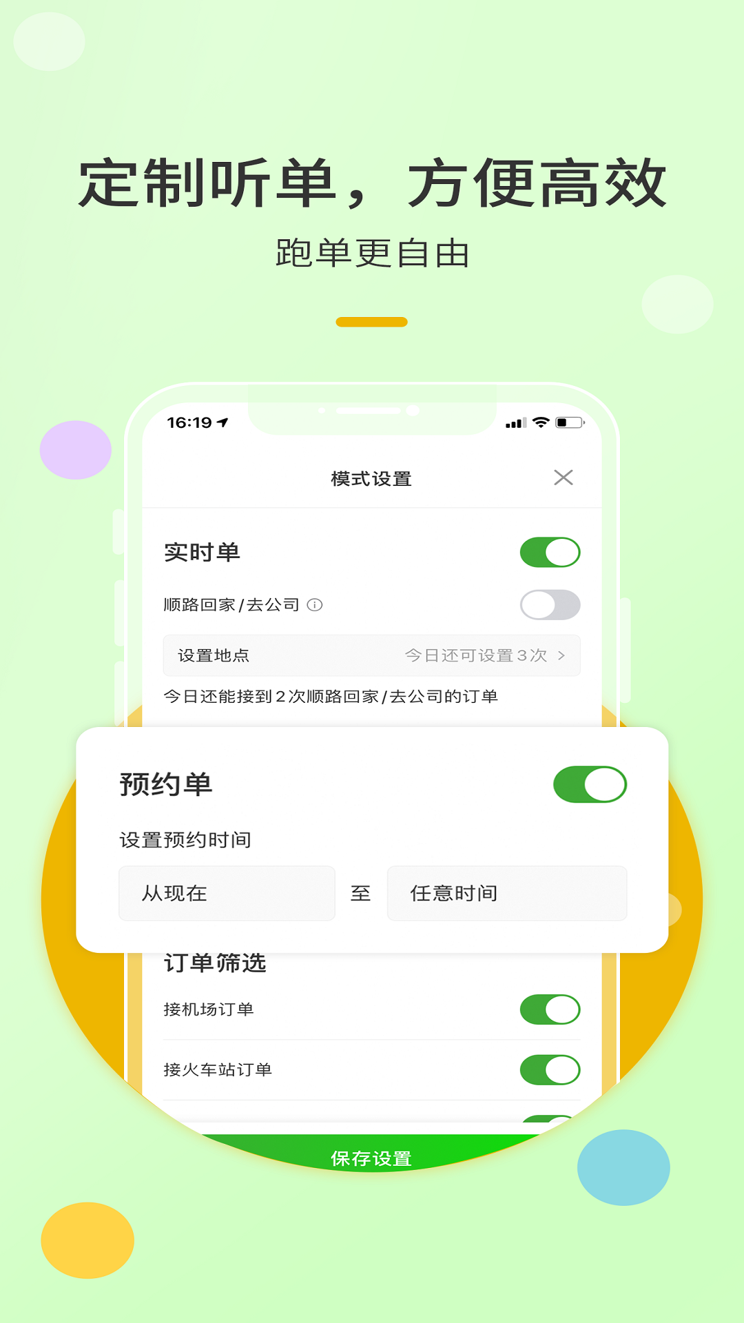 精彩截图-优e出租司机2026官方新版
