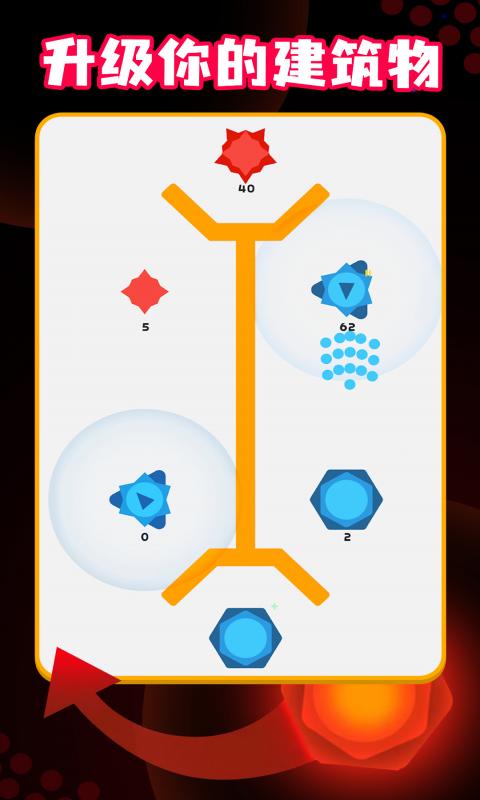 点点碰撞安卓版高清截图