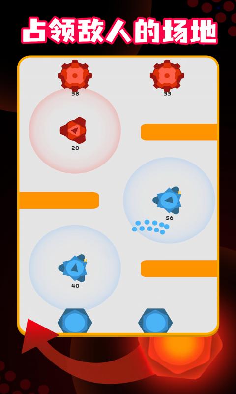 点点碰撞安卓版高清截图