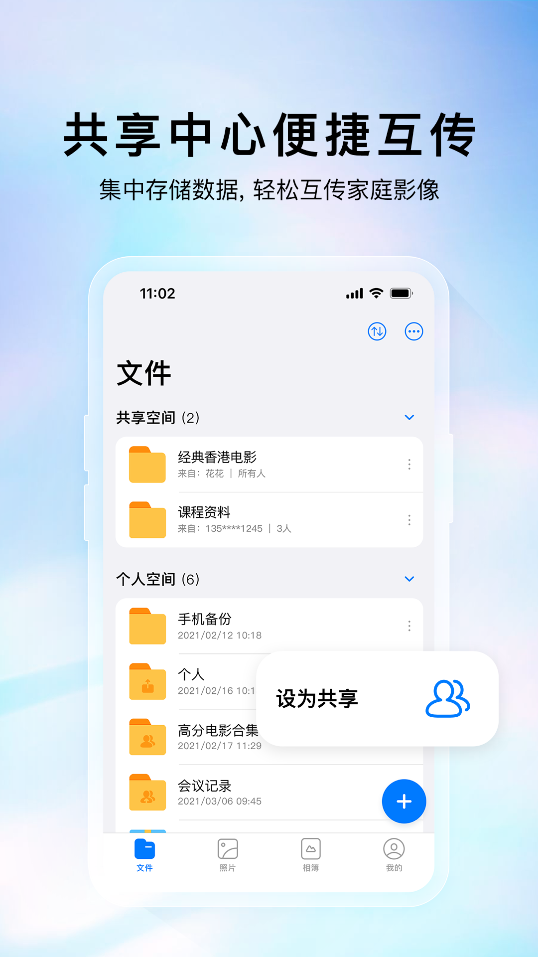 精彩截图-云存宝2025官方新版