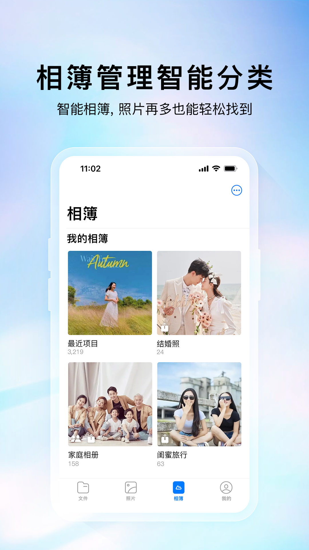 精彩截图-云存宝2025官方新版